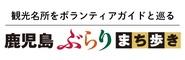 まち歩き