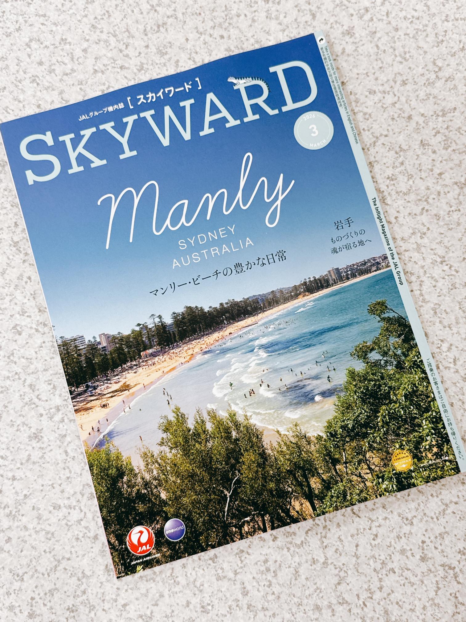 JAL機内誌SKYWORD3月号で鹿児島が紹介されました！-1