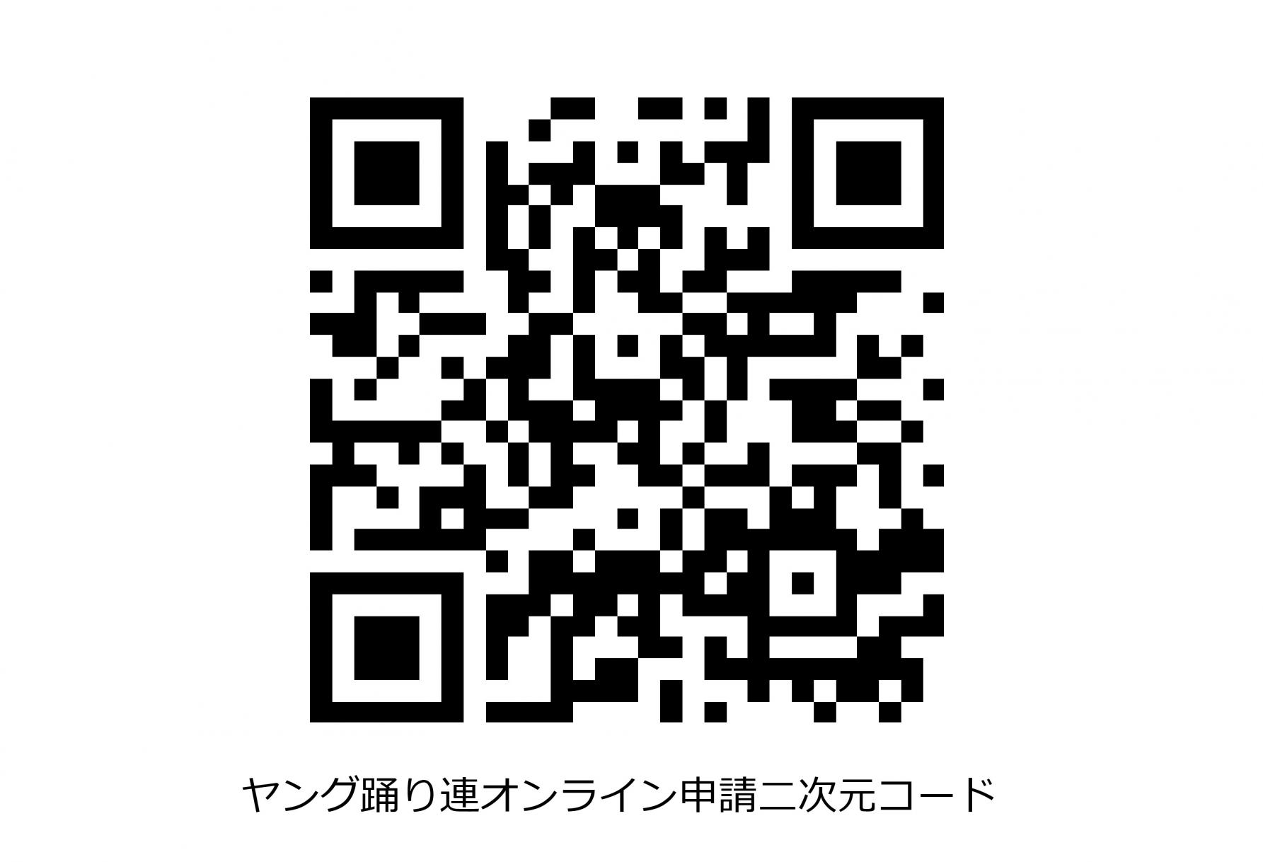 ヤング踊り連の募集について-1