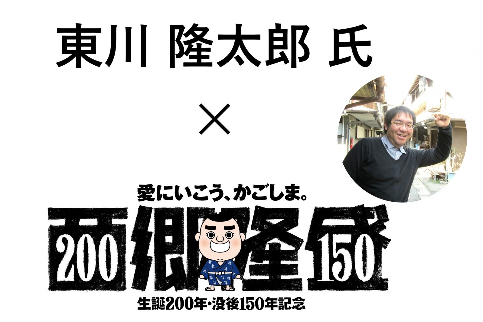 [プレスリリース]SAIGO FOOD PROJECT「ストーリーライブ」を開催します！-1