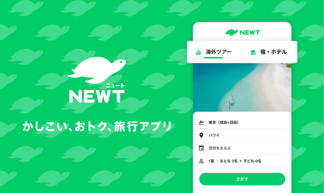 鹿児島市城山展望台が「海外旅行・国内旅行のツアーやホテル予約はNEWT」の特集記事で紹介されました！-1