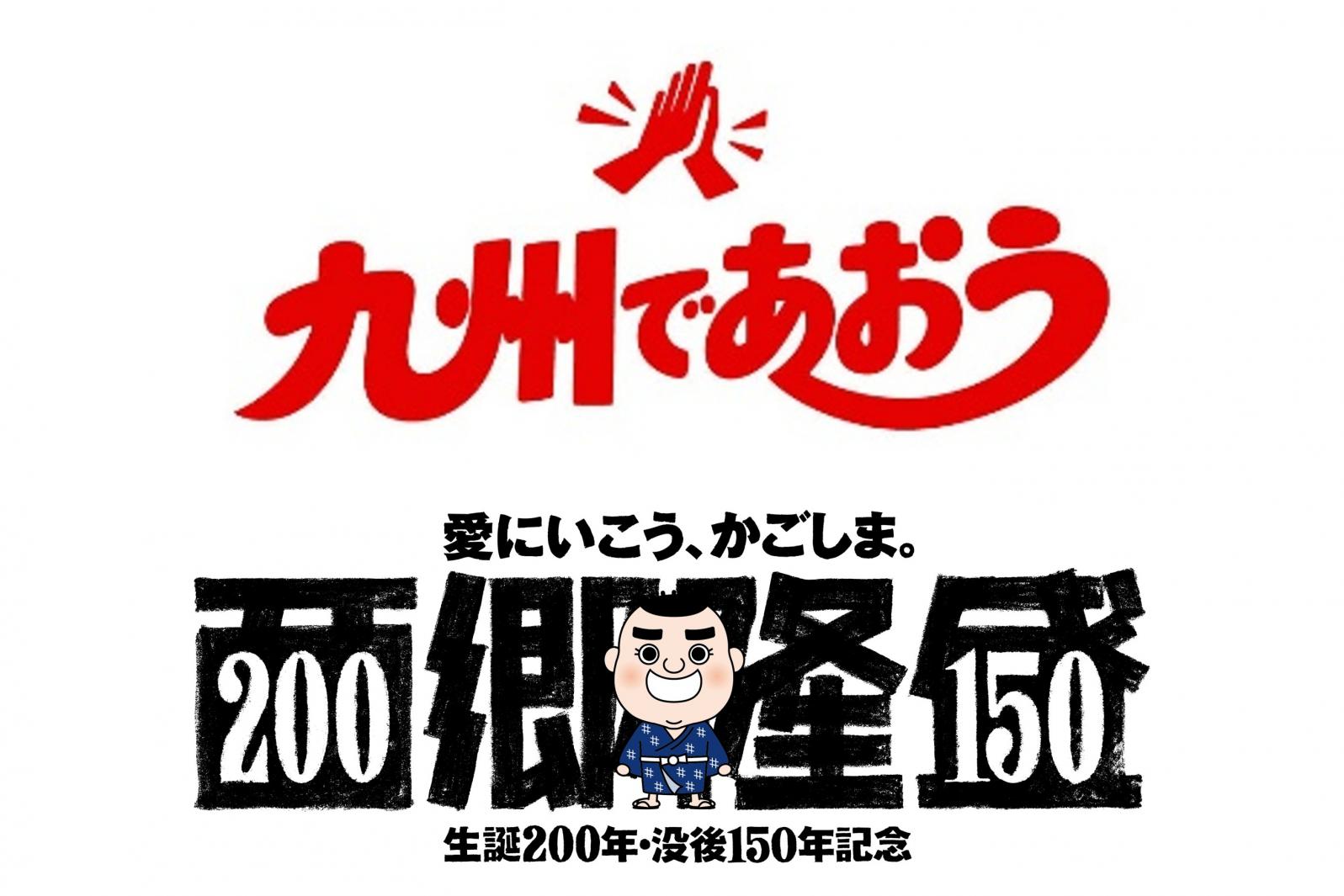 [プレスリリース]「『九州であおう』 熊本・鹿児島応援マルシェ in 博多駅」に出展！-1