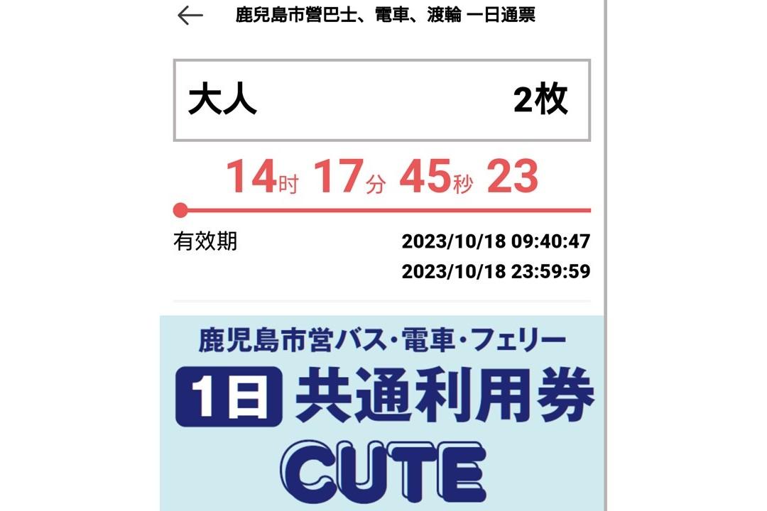 請向乘務員出示此畫面！-1