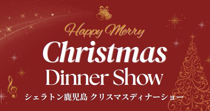 シェラトン鹿児島-1