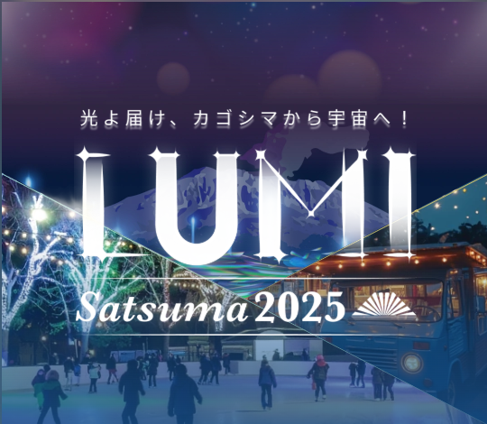 LUMI Satsuma2025-1