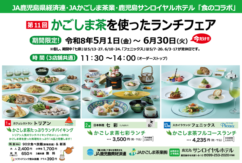 鹿児島サンロイヤルホテル-1