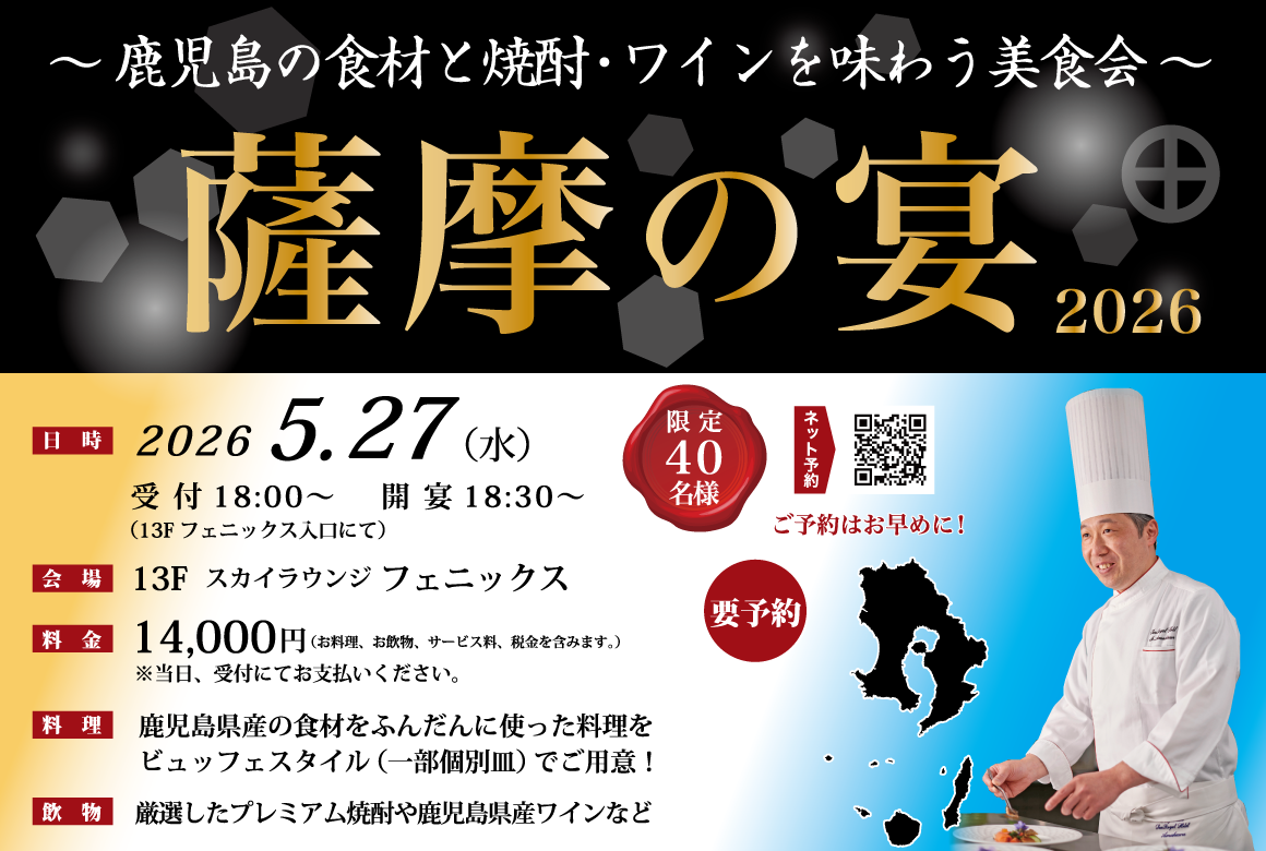 鹿児島サンロイヤルホテル-1