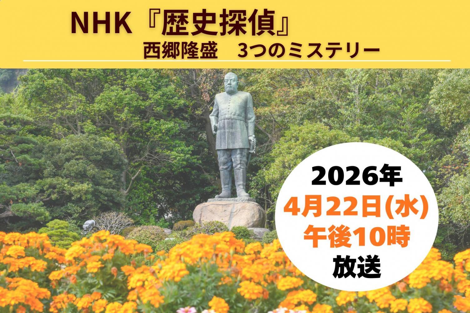 番組放映のプロモーション（協会のSNS投稿）-1