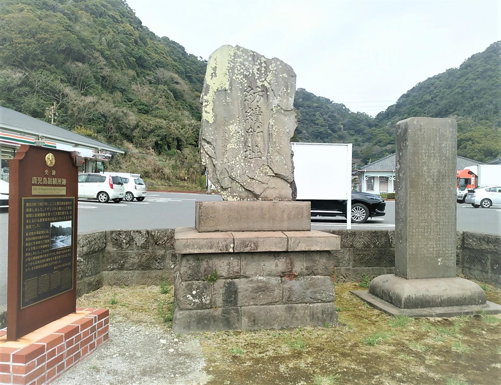 鹿児島紡績所跡-1