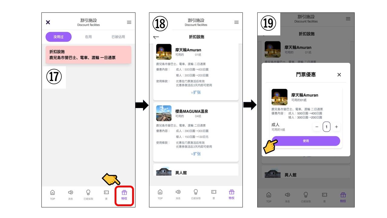 觀光設施優惠護照使用方法（「CUTE」購買優惠）-0