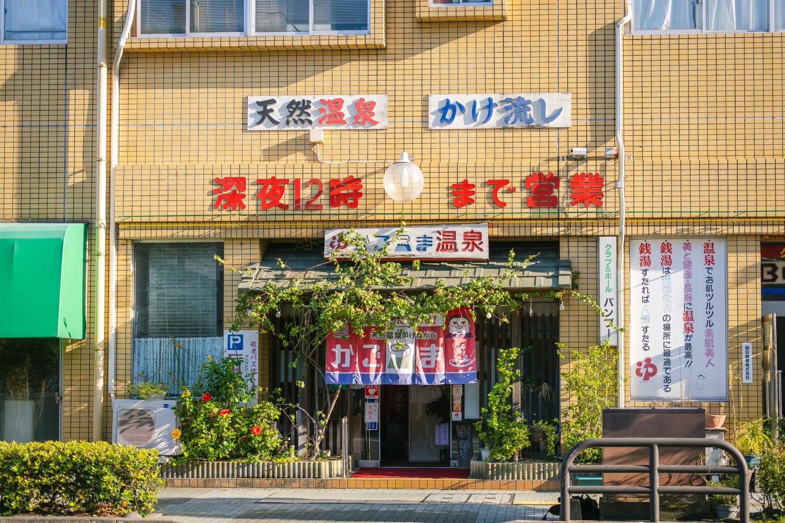 在市區內的澡堂 享受實惠的早晨水療-0