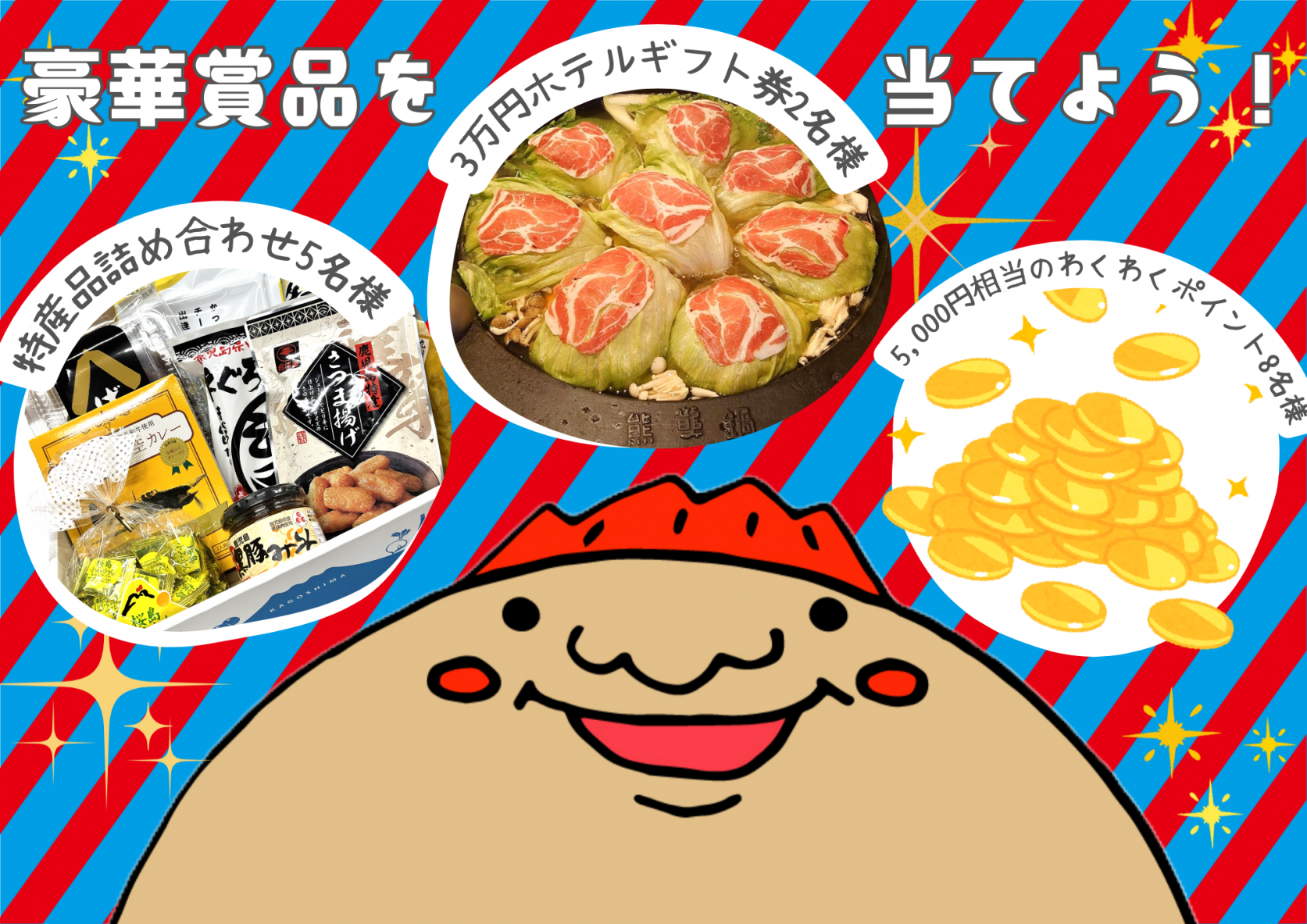 デジタルスタンプカード『マグニョンの足跡』-1