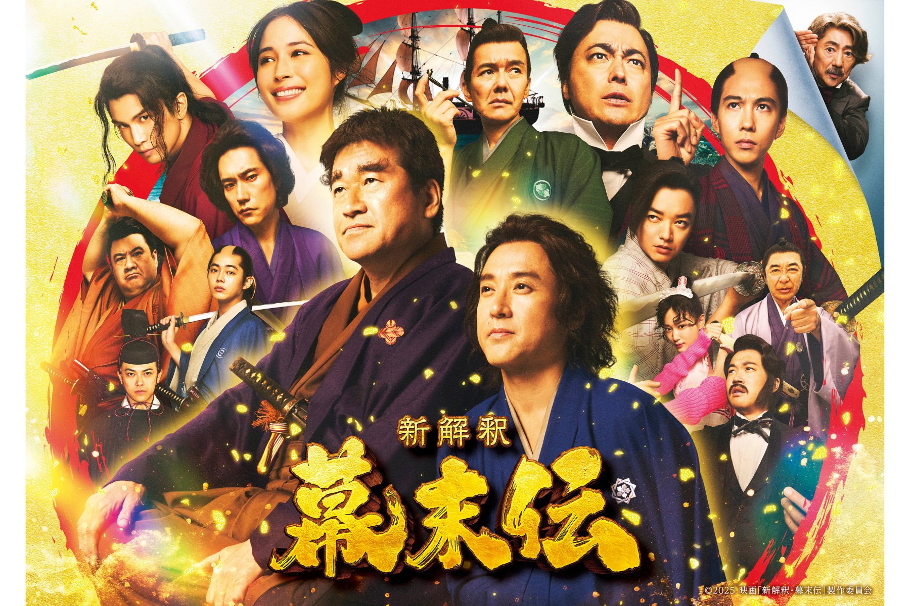 鹿児島の偉人「西郷隆盛」が登場する映画『新解釈・幕末伝』公開記念企画-0