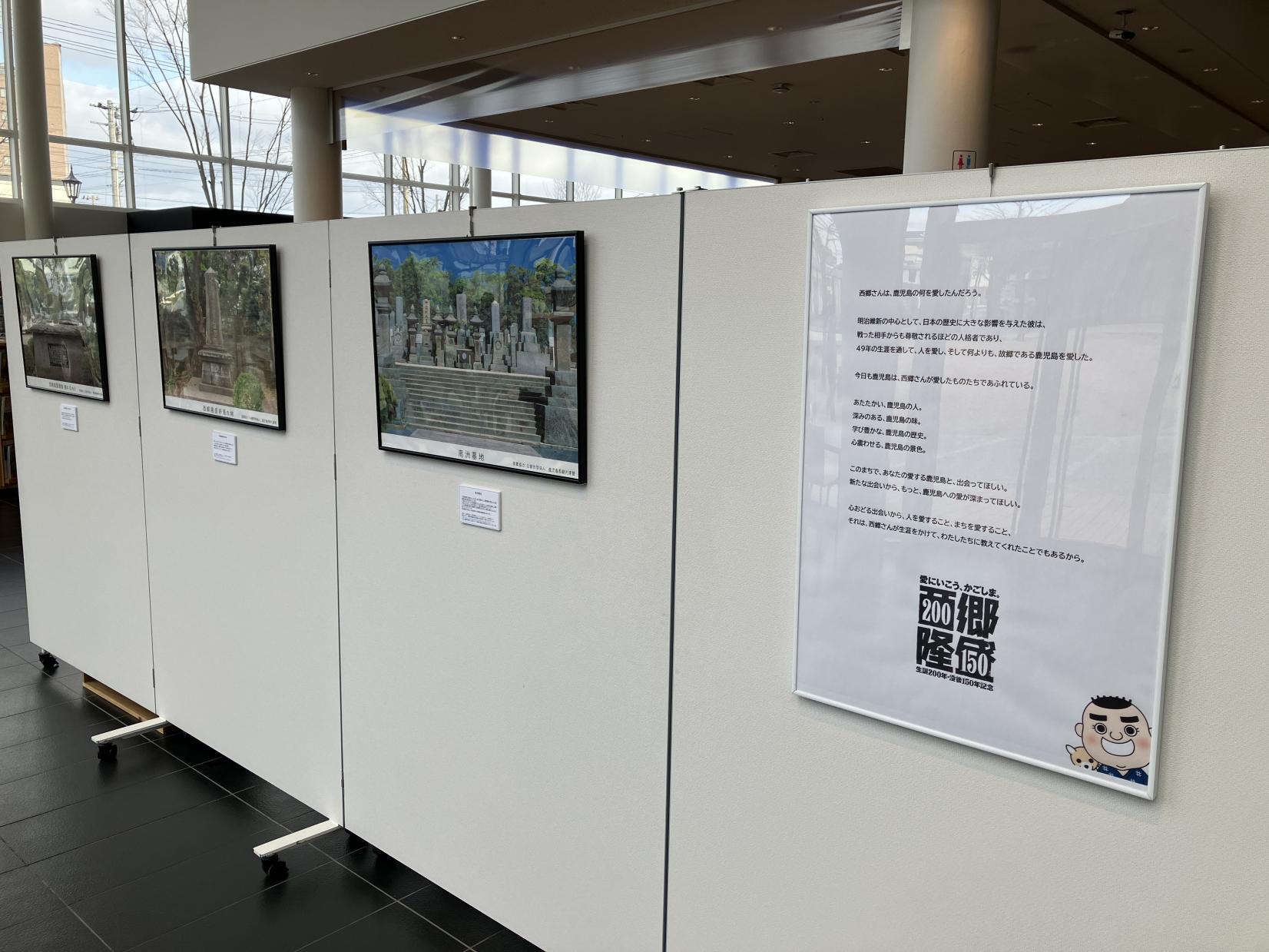 天文館図書館×酒田市立図書館（山形県）とのコラボ展示企画！！-3
