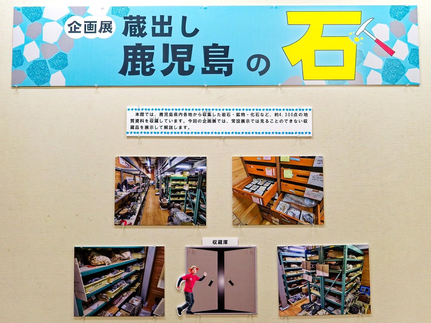 鹿児島県立博物館の秋イベントで楽しく学ぶ！-1