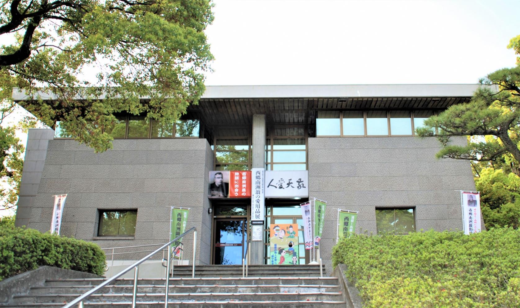 西郷南洲顕彰館（南洲墓地・南洲神社）