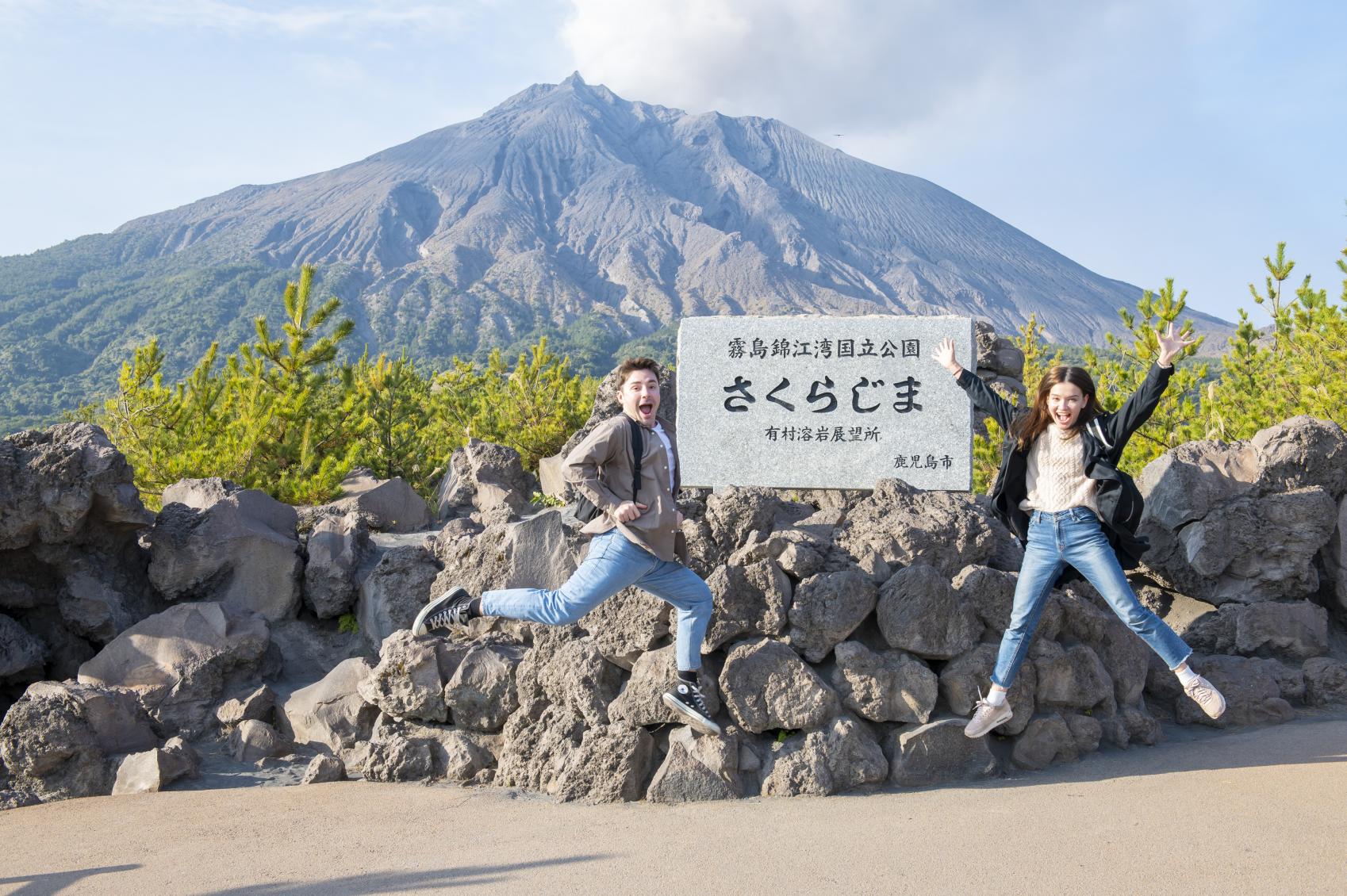 有村熔岩展望所