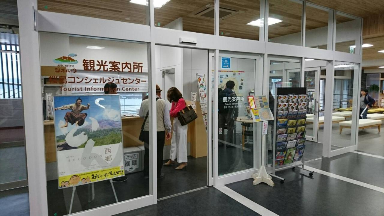 Sakurajima Tourist Information Center (Sakurajima Concierge Center)-2
