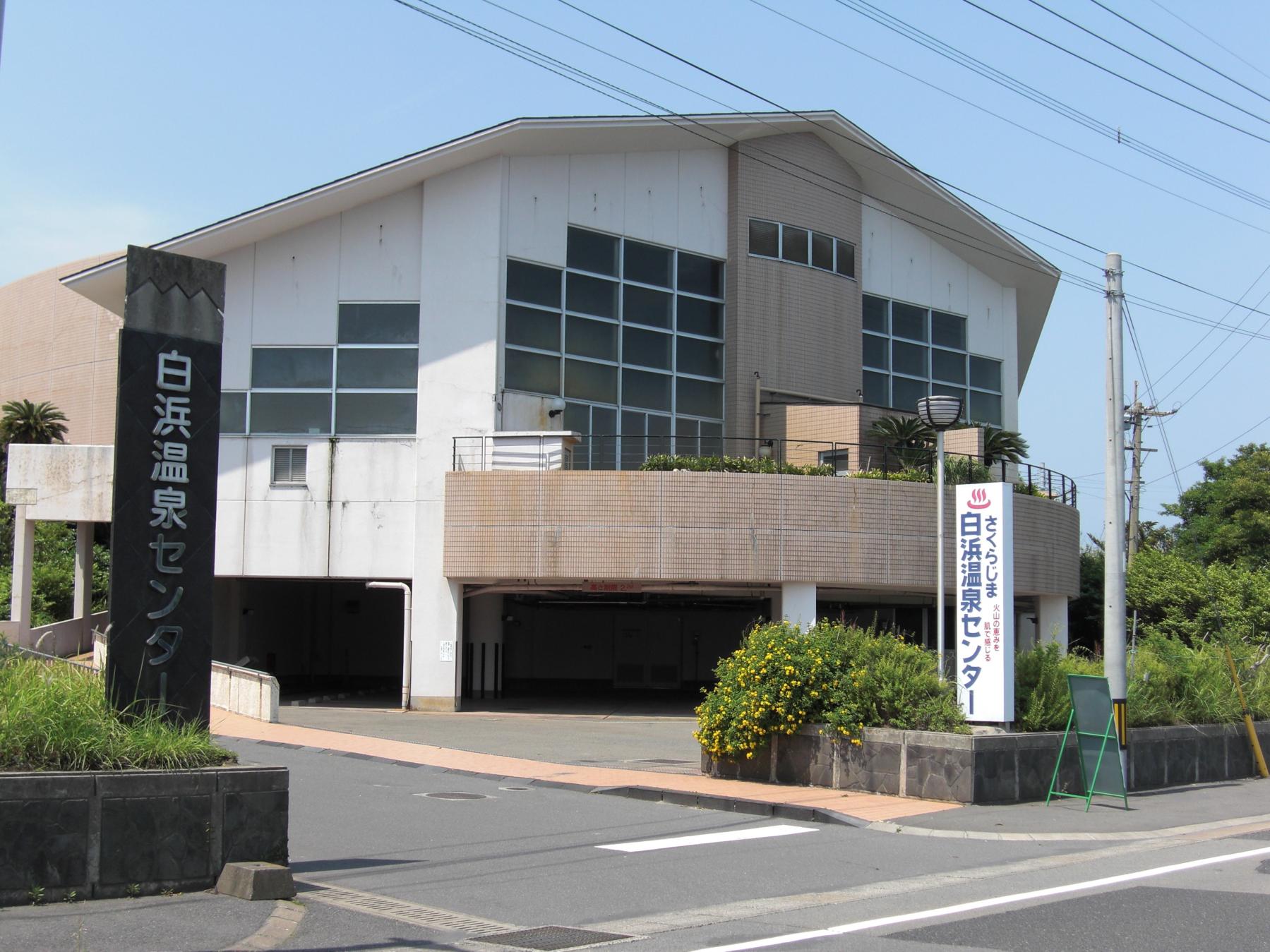 Sakurajima Shirahama Onsen Center-0