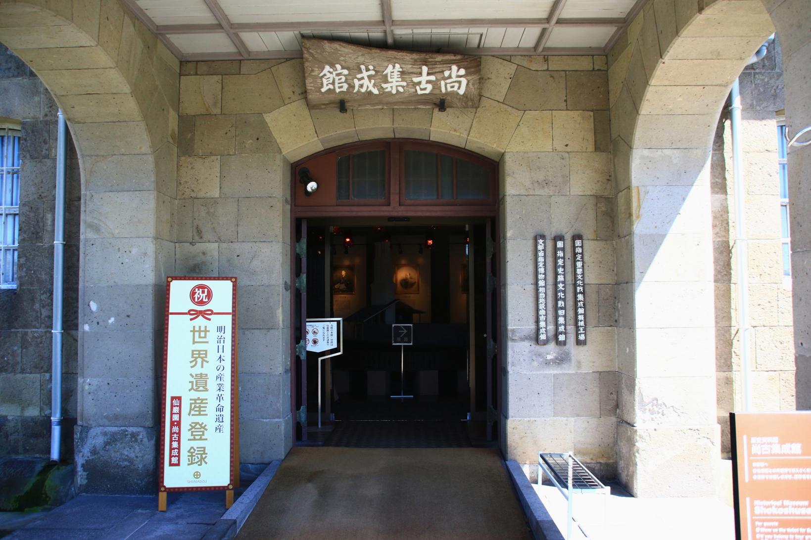 Shoko Shuseikan Museum-1