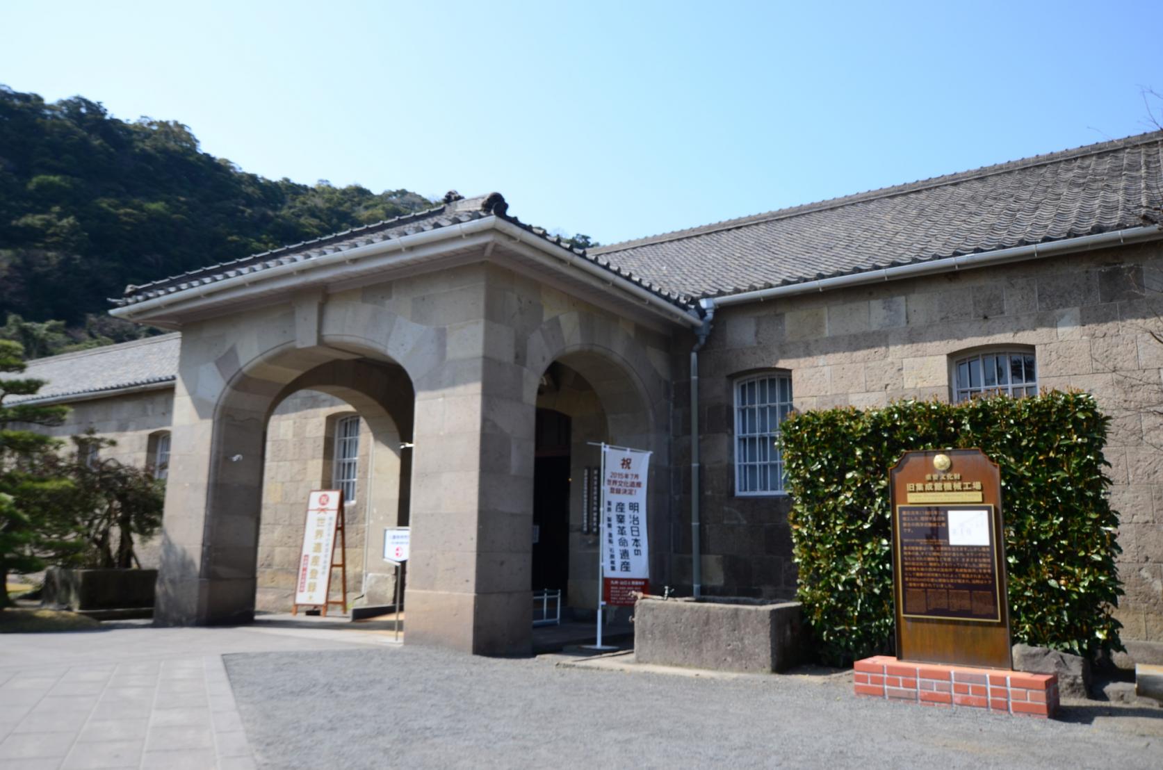Shoko Shuseikan Museum-3