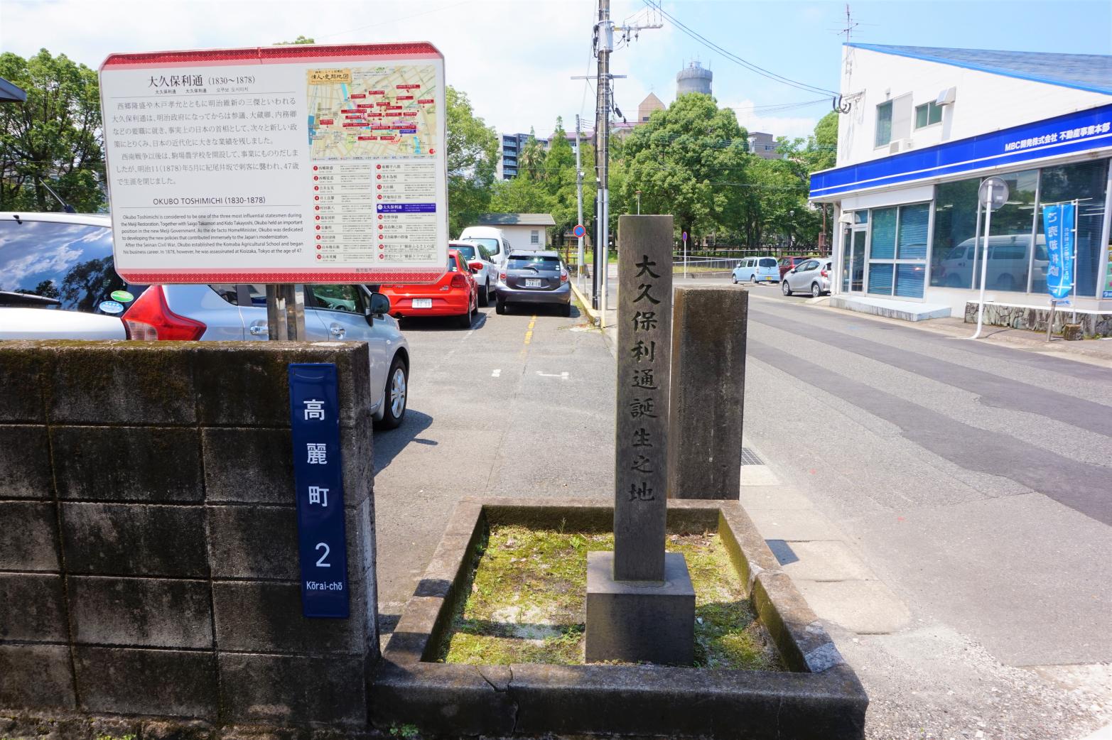 大久保利通誕生地 観光スポット 公式 鹿児島市の観光 旅行情報サイト かごしま市観光ナビ