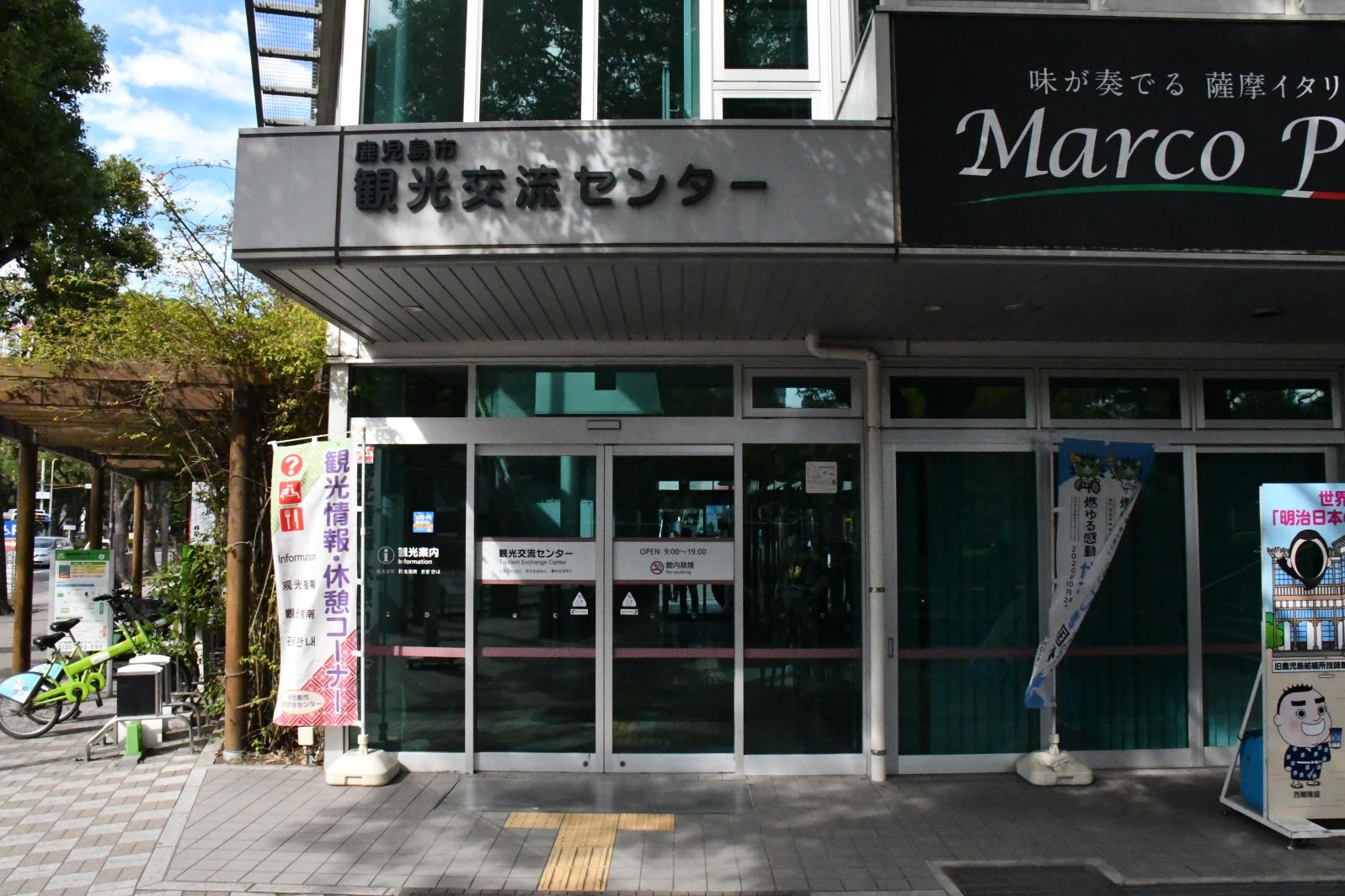 Tourism Exchange Center-3