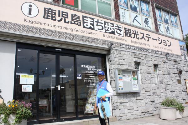 Kagoshima Machiaruki Tourist Information Station-0