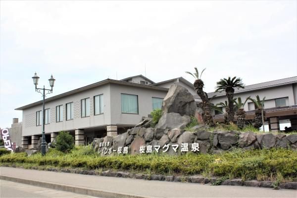 Rainbow Sakurajima Inn, Magma Onsen-2