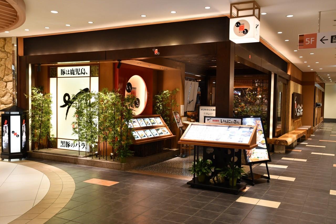 いちにぃさん アミュプラザ鹿児島店 グルメ カフェ 公式 鹿児島市の観光 旅行情報サイト かごしま市観光ナビ いちにぃさん アミュプラザ鹿児島店 グルメ カフェ 公式 鹿児島市の観光 旅行情報サイト かごしま市観光ナビ