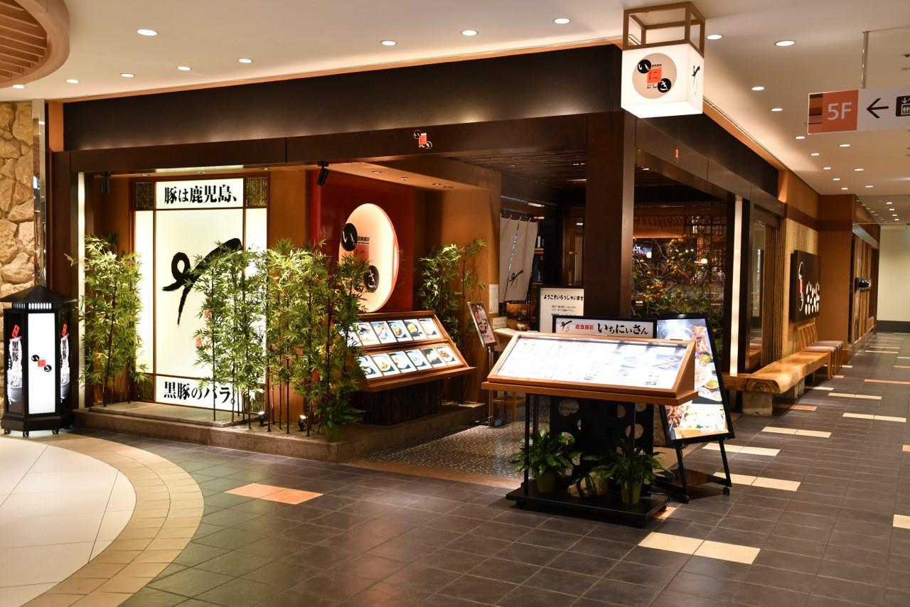 一二三　Amu Plaza鹿兒島店-2