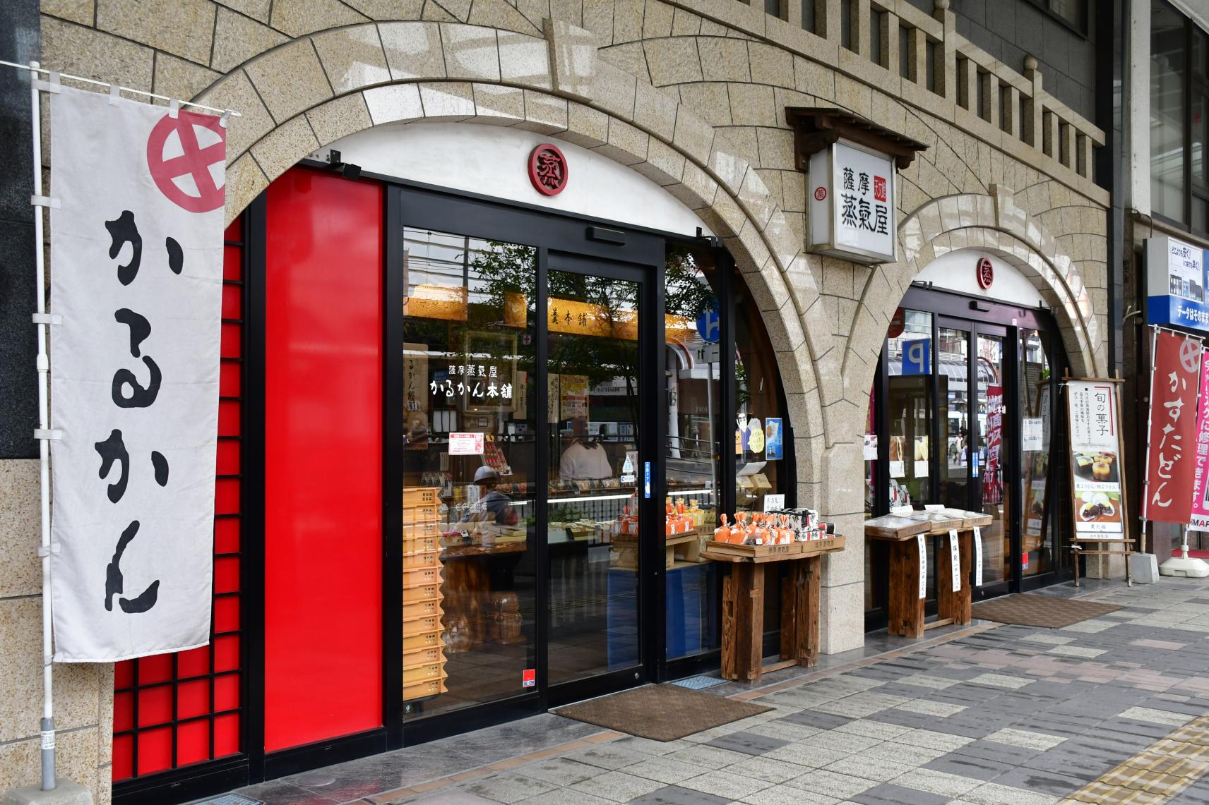 薩摩蒸気屋　かるかん本舗天文館店-1