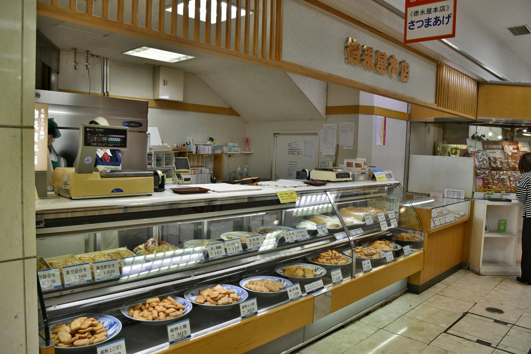 徳永屋本店　山形屋店-0