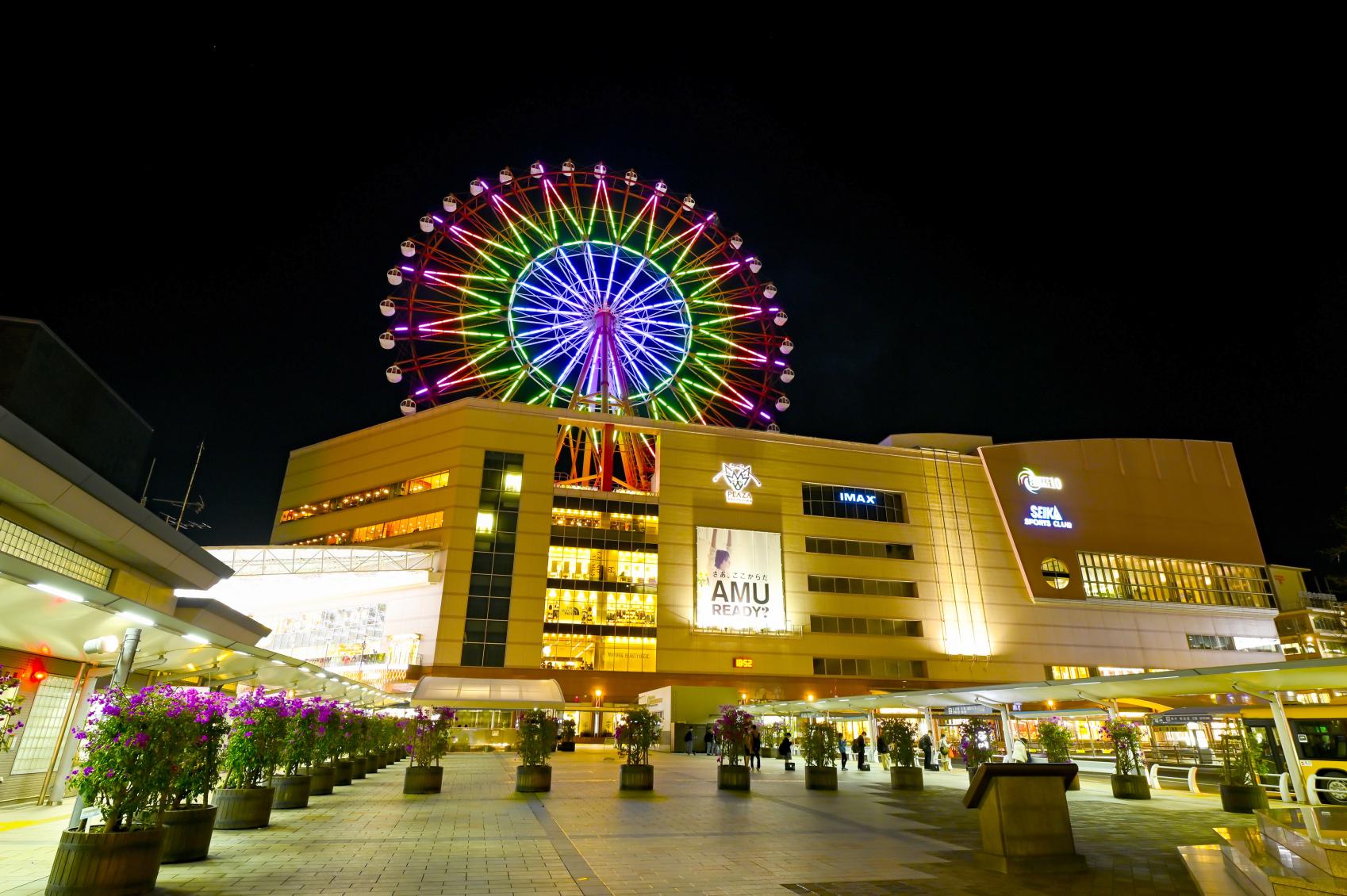 Amu Plaza Kagoshima