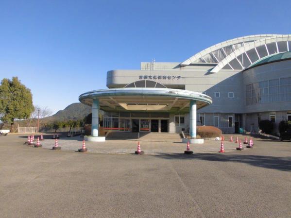 吉田文化体育センター-0