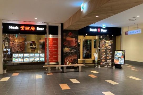 Stake&Beer素敵庵  アミュプラザ鹿児島店-6