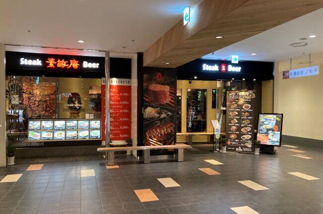 Stake&Beer素敵庵  アミュプラザ鹿児島店-6