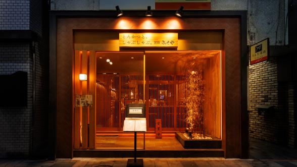 とんかつとしゃぶしゃぶ。黒豚ふくや-3