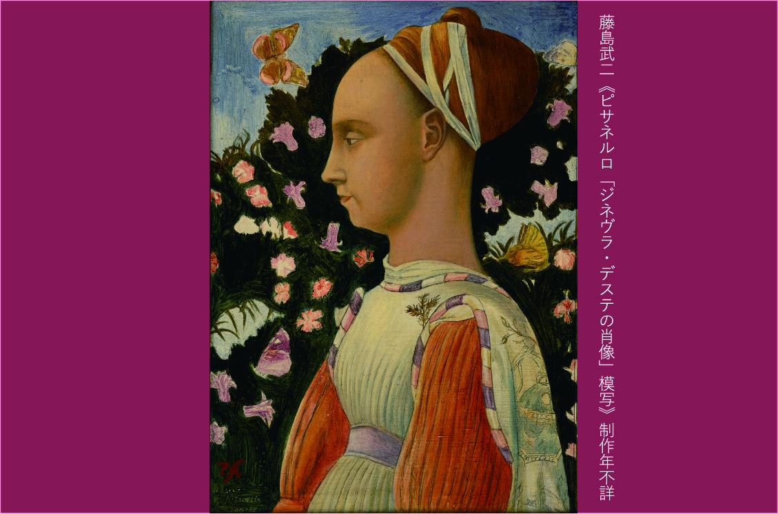 日伊国交樹立160周年 イタリアと鹿児島―美術をめぐるつながり