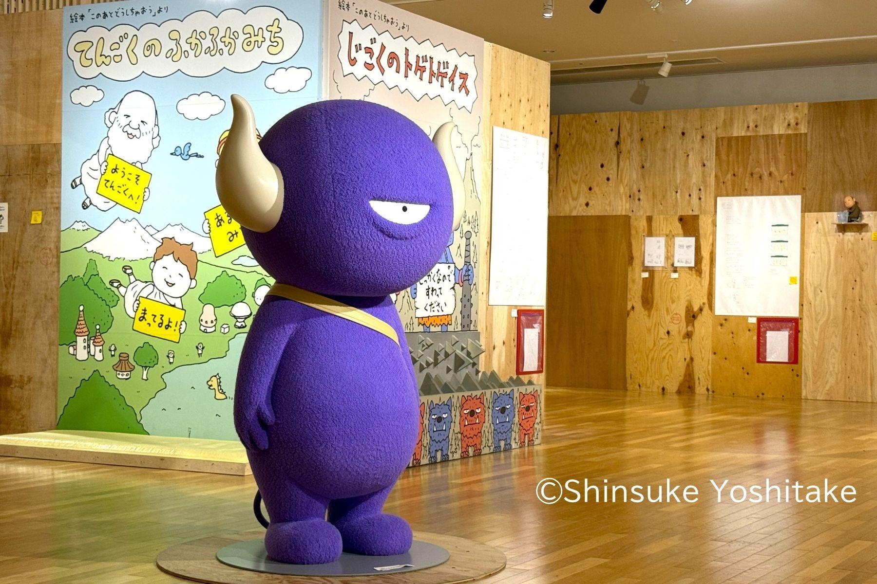 ヨシタケシンスケ展かもしれない