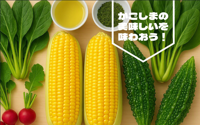 Seasonal Local Produce Campaign — event in Kagoshima