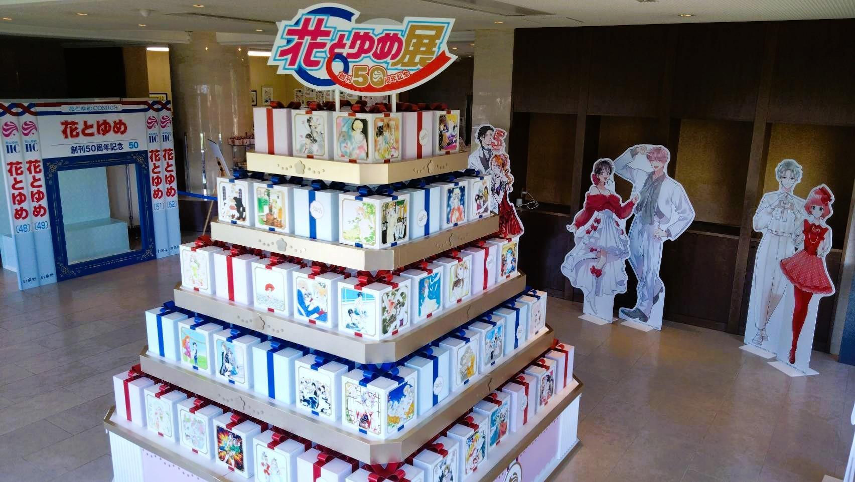 創刊50周年記念 花とゆめ展 in 鹿児島-1